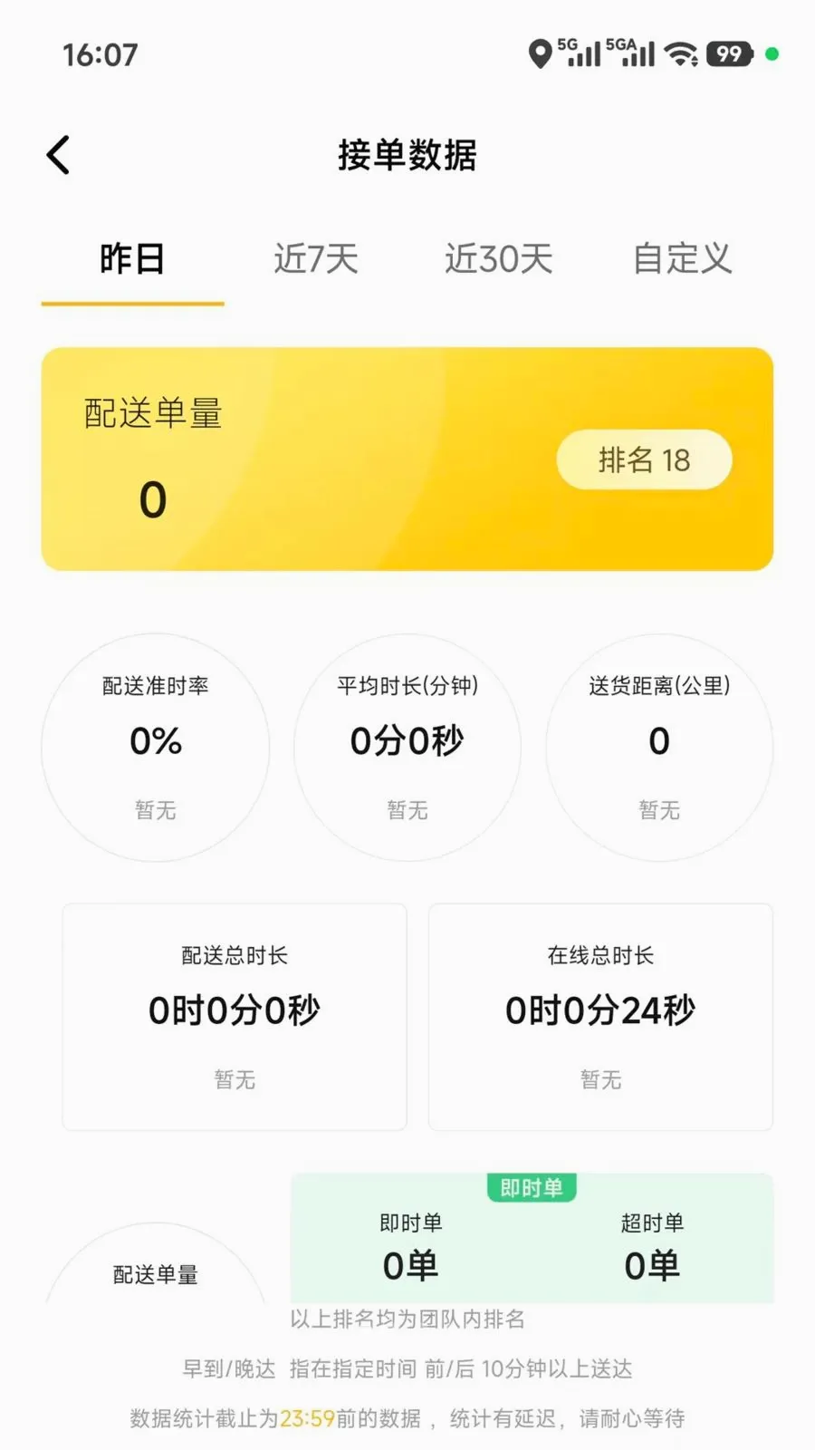 ��ʱ������2026���°汾v5.0.08 �ֻ����ͼ