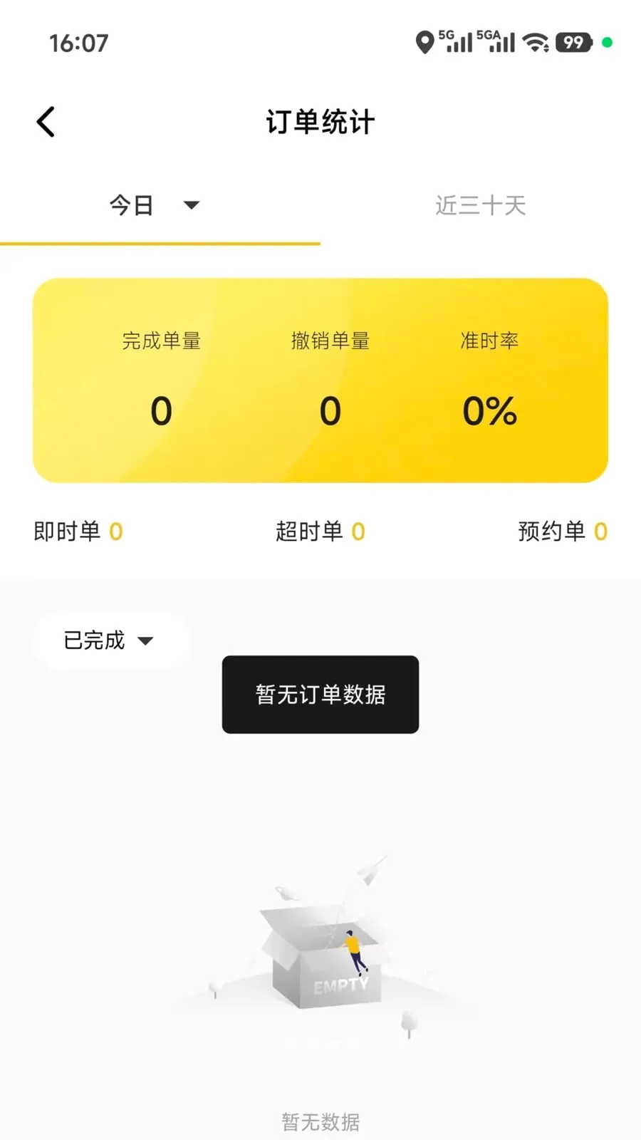 ��ʱ������2026���°汾v5.0.08 �ֻ����ͼ