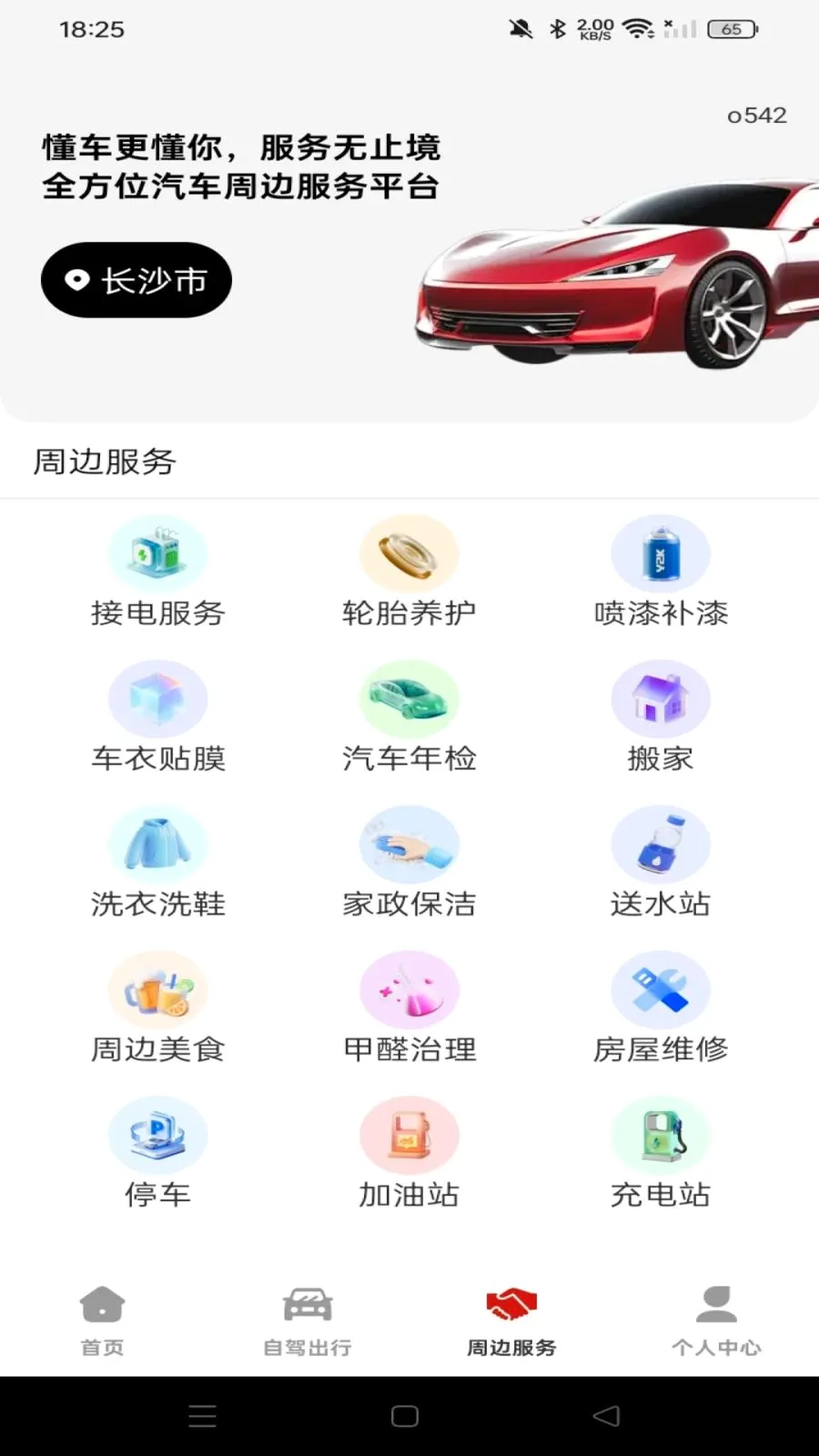 ���кð�����2026���°汾v1.0.0 ��׿���ͼ