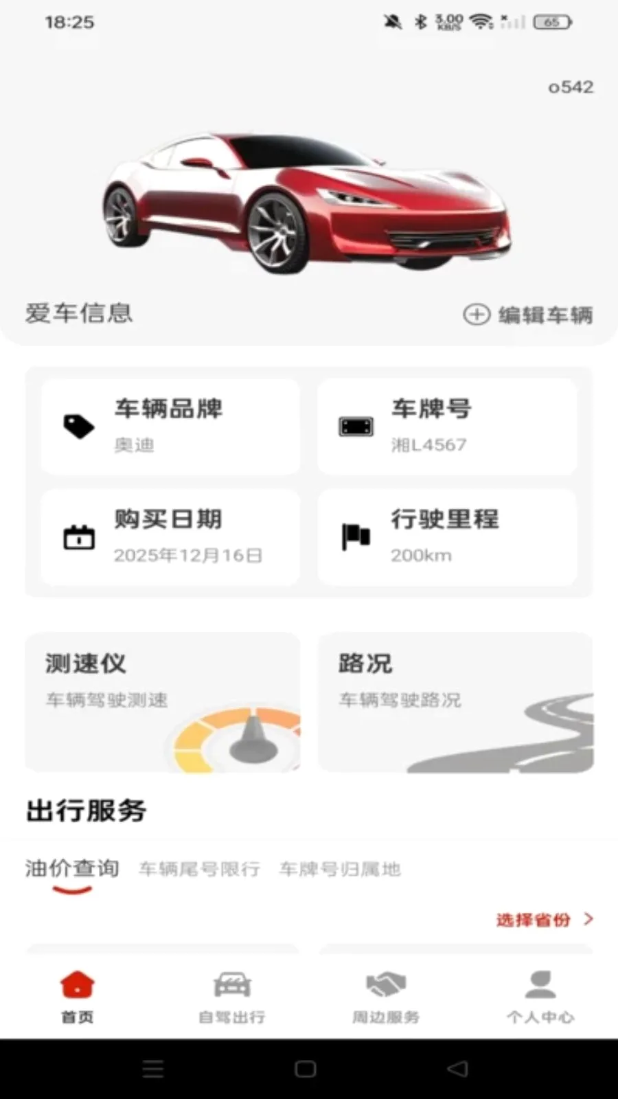 ���кð�����2026���°汾v1.0.0 ��׿���ͼ