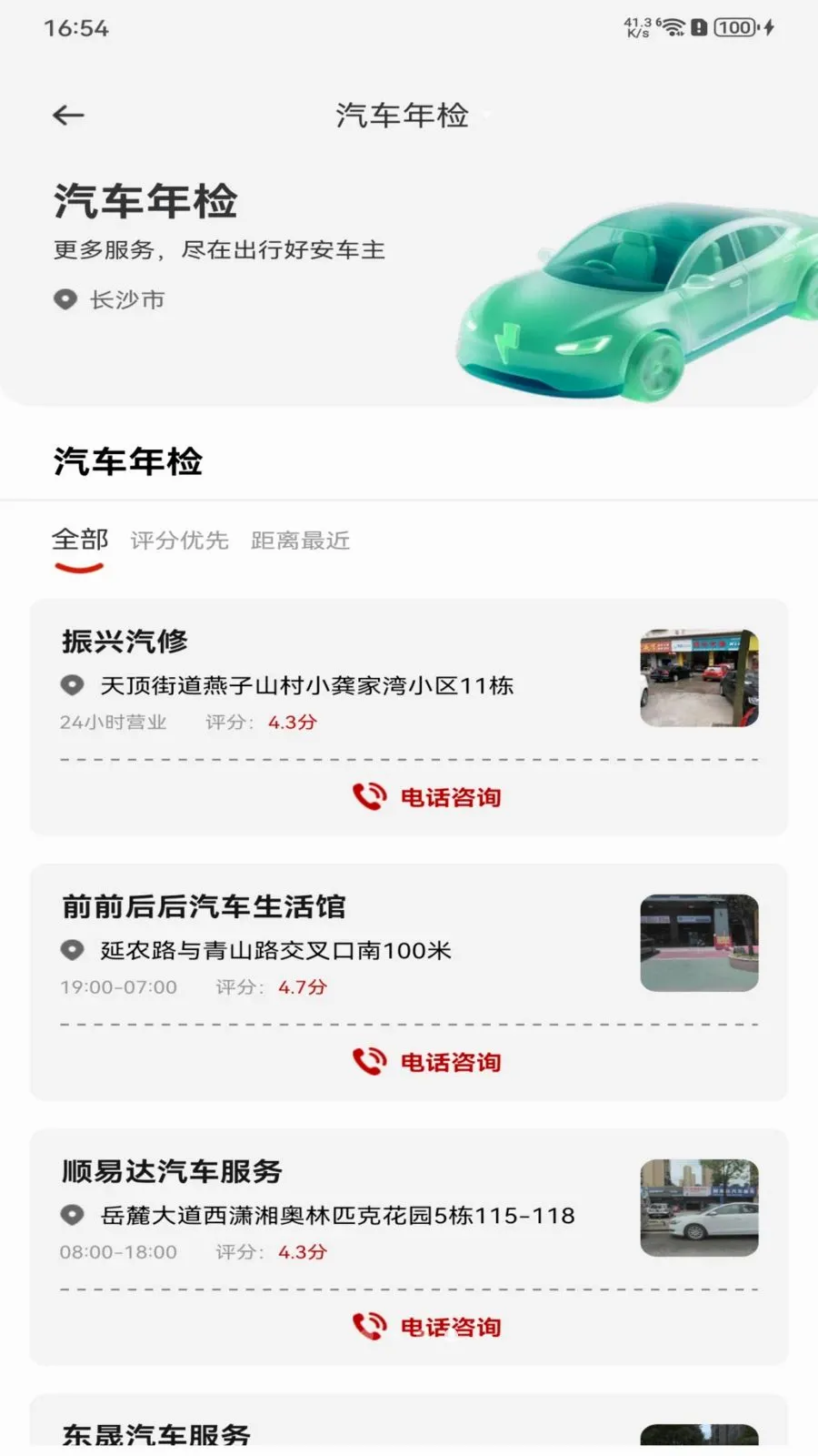 ���кð�����2026���°汾v1.0.0 ��׿���ͼ
