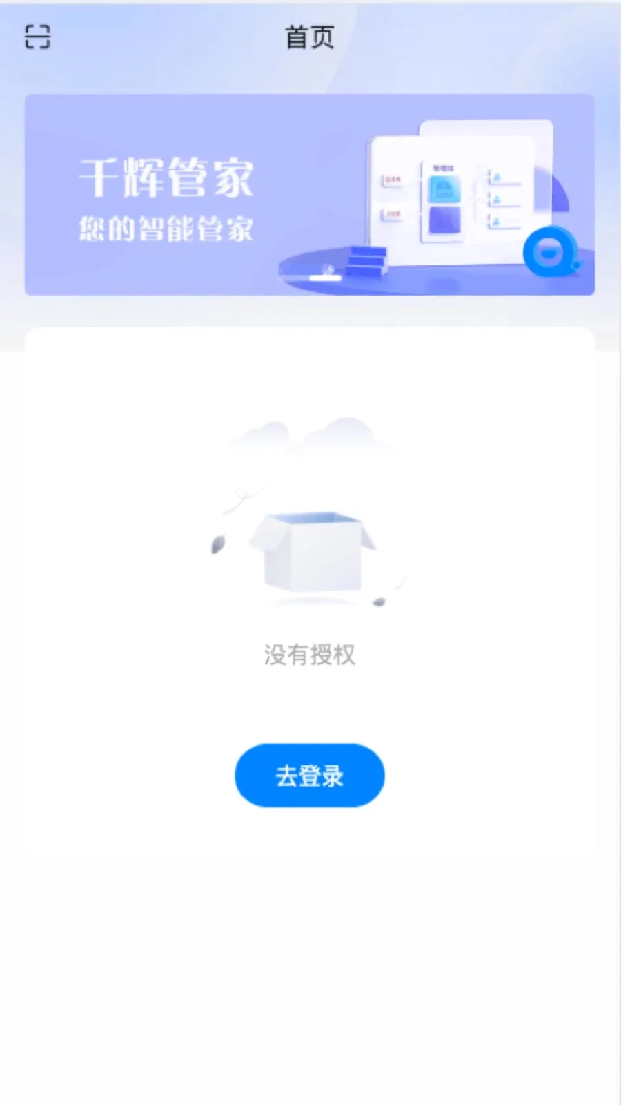 ǧ�Թܼ�2026�ٷ����°汾v1.0.8 �ֻ����ͼ