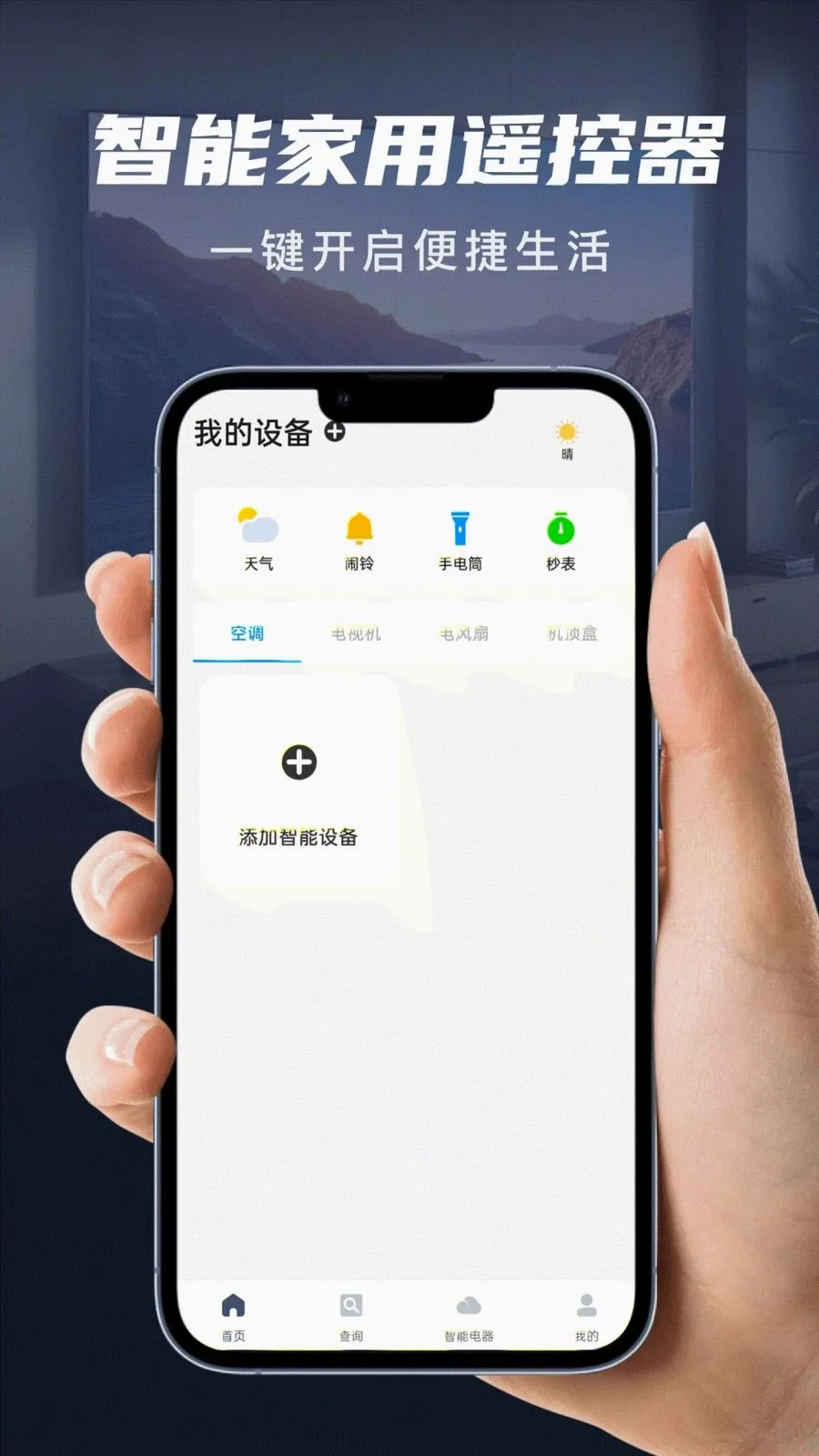 ��������ң����2026�ٷ����°汾v1.0.0 �ֻ����ͼ