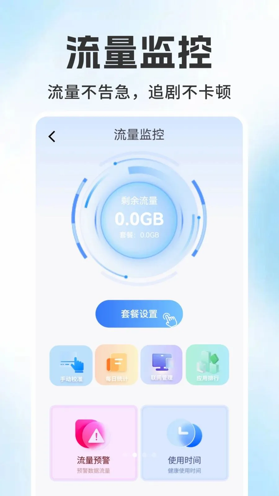 ����������ѯ���2026���°汾v1.0.6 �ֻ����ͼ