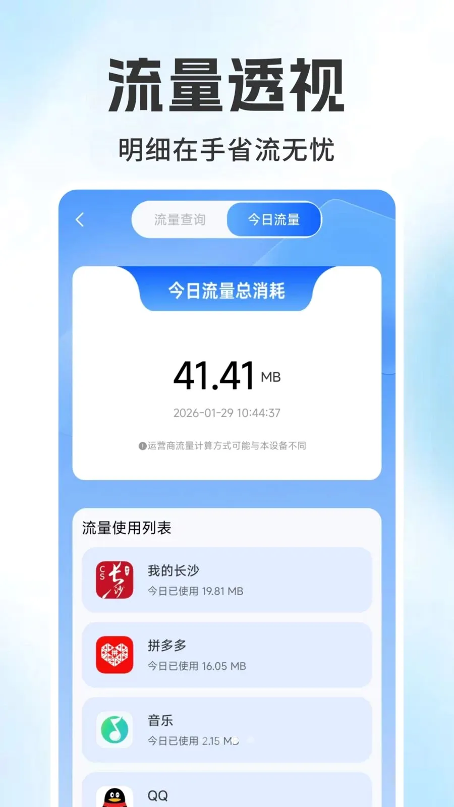 ����������ѯ���2026���°汾v1.0.6 �ֻ����ͼ