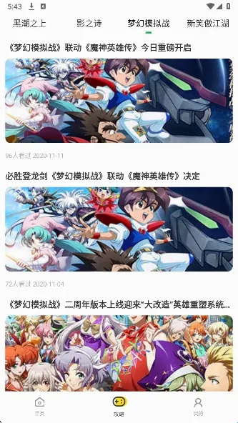 嗨游社最新手机版 嗨游社最新手机版