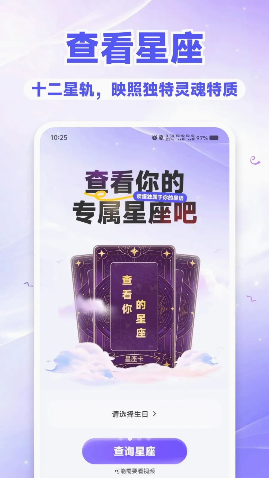 SBTI��⿴v1.0.0 �ֻ����ͼ