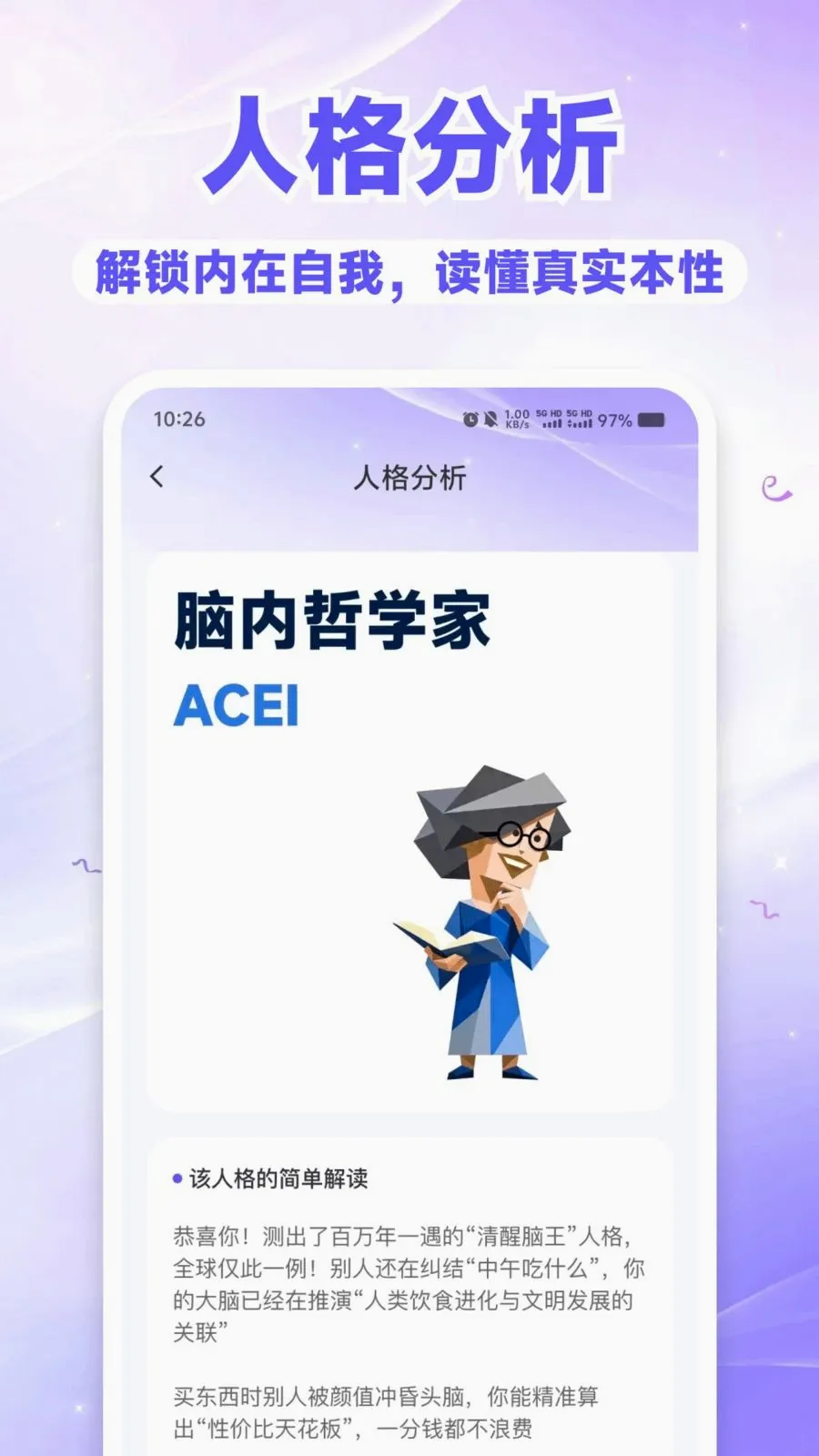 SBTI��⿴v1.0.0 �ֻ����ͼ