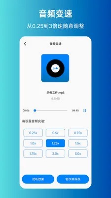 MP3ת����ȡ������׿���ֻ���v1.0.0 �ֻ����ͼ
