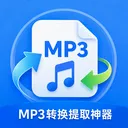 MP3ת����ȡ������׿���ֻ���v1.0.0 �ֻ���