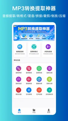 MP3ת����ȡ������׿���ֻ���v1.0.0 �ֻ����ͼ