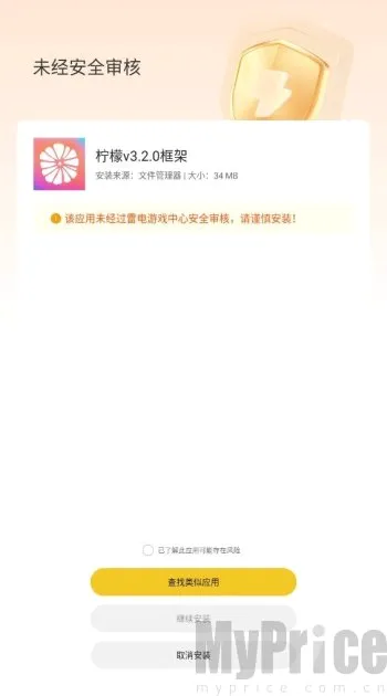 柠檬框架 柠檬框架