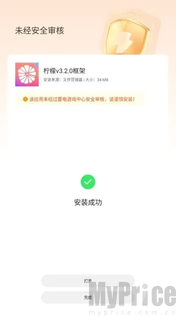 柠檬框架 柠檬框架