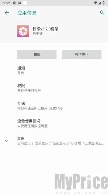 柠檬框架