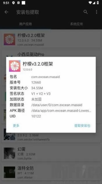 柠檬框架