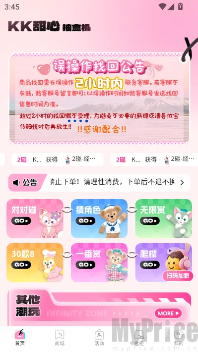 KK甜心潮玩屋
