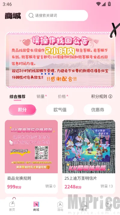 KK甜心潮玩屋