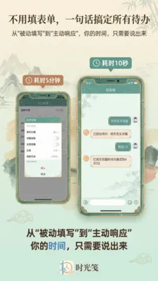 ʱ���v1.1.1 ��׿���ͼ