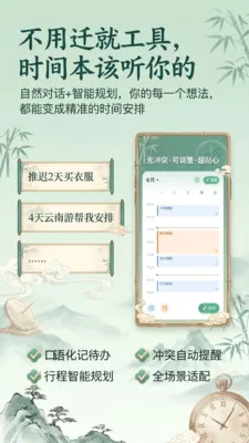 ʱ���v1.1.1 ��׿���ͼ