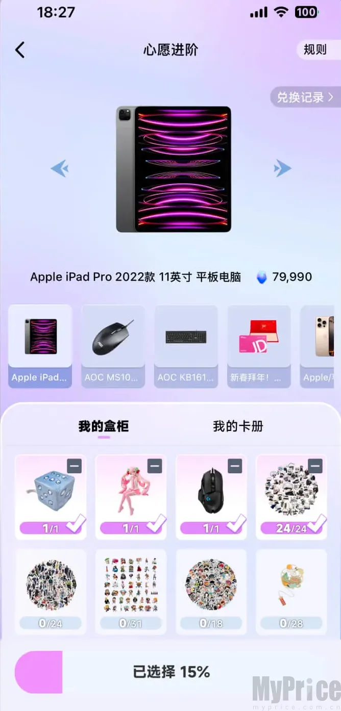潮玩码头2026官方最新版本