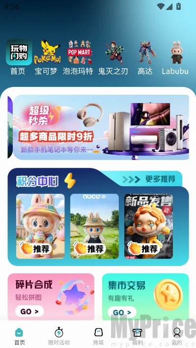 玩物闪购最新手机版 玩物闪购最新手机版