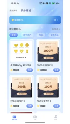 �����ǹ�2026�ٷ����°汾v3.0.1 ��׿���ͼ