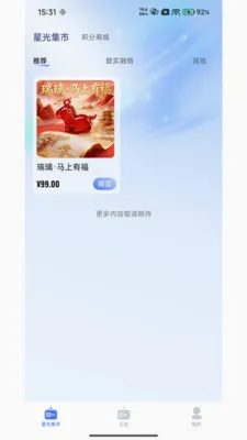 �����ǹ�2026�ٷ����°汾v3.0.1 ��׿���ͼ