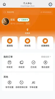 ÿѡ����2026���°汾v26.05.08 �ֻ����ͼ
