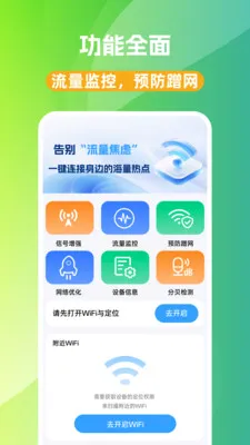 WiFi��Կ�������ֻ���v1.0.0 �ֻ����ͼ