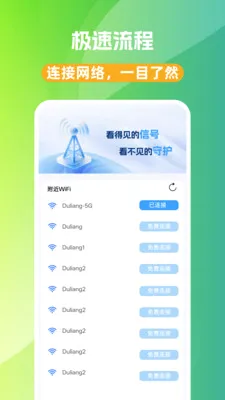 WiFi��Կ�������ֻ���v1.0.0 �ֻ����ͼ