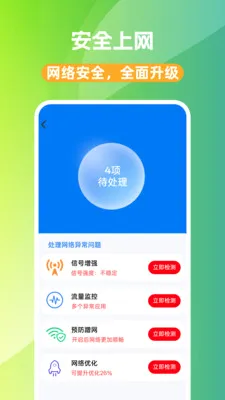 WiFi��Կ�������ֻ���v1.0.0 �ֻ����ͼ