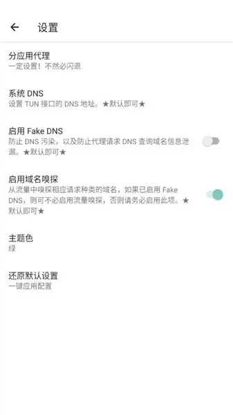 六花美化包安卓版手机版 六花美化包安卓版手机版