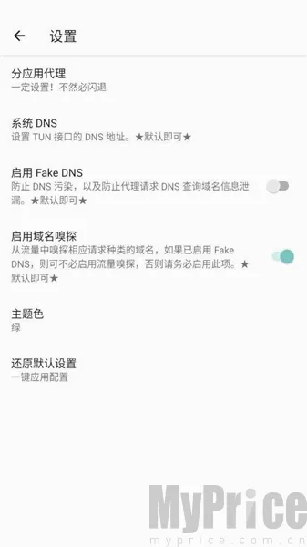 六花美化包安卓版手机版 六花美化包安卓版手机版