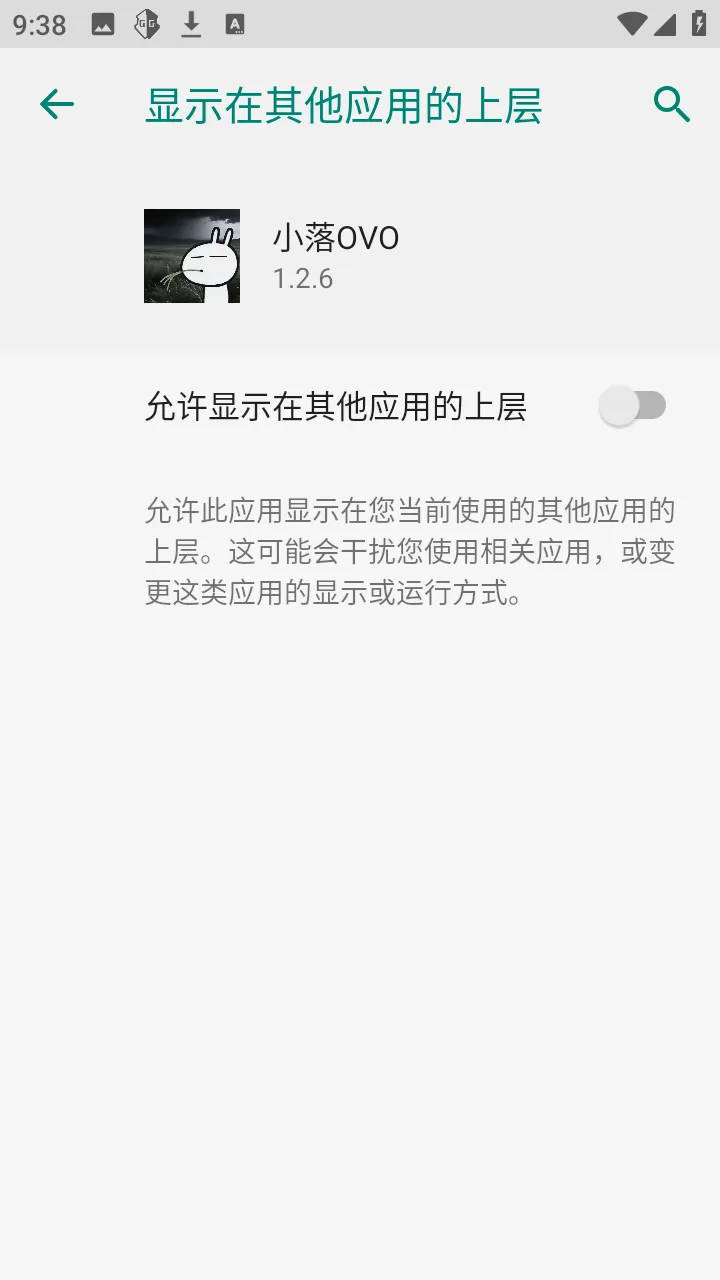С��OVOv1.2.6 ��Ѱ��ͼ