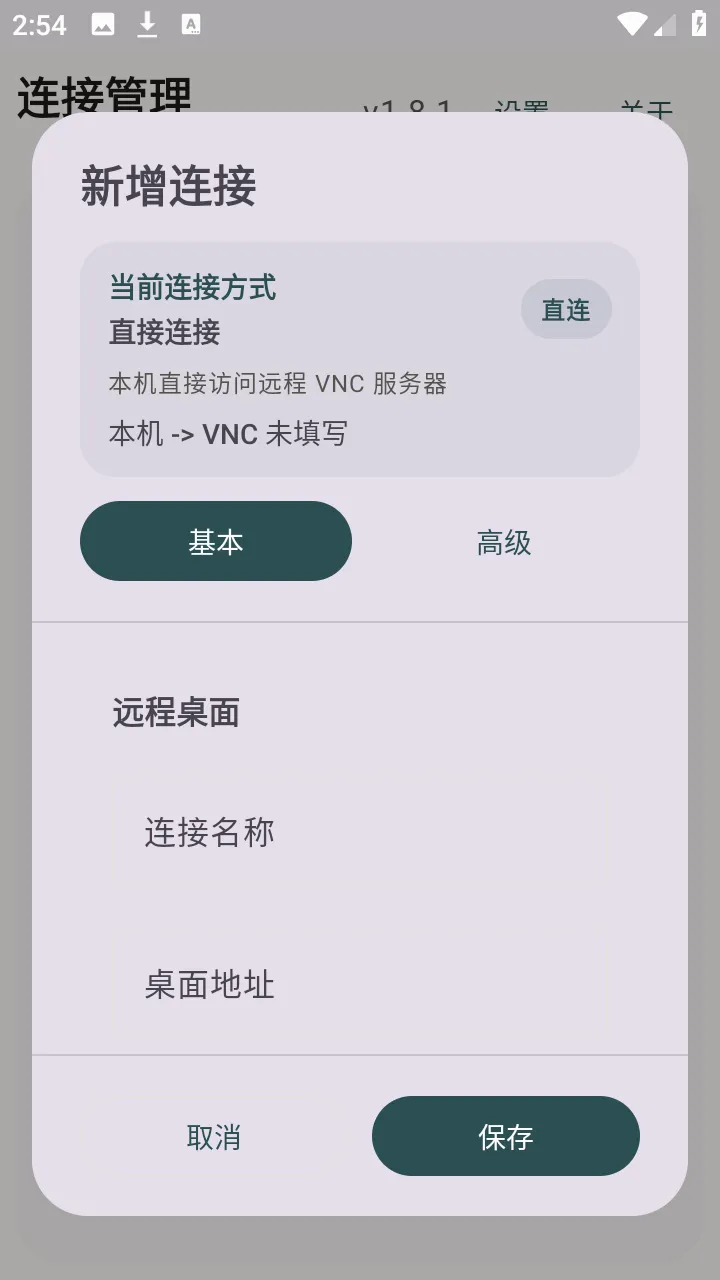 �仢Զ������v1.8.1 ��Ѱ��ͼ