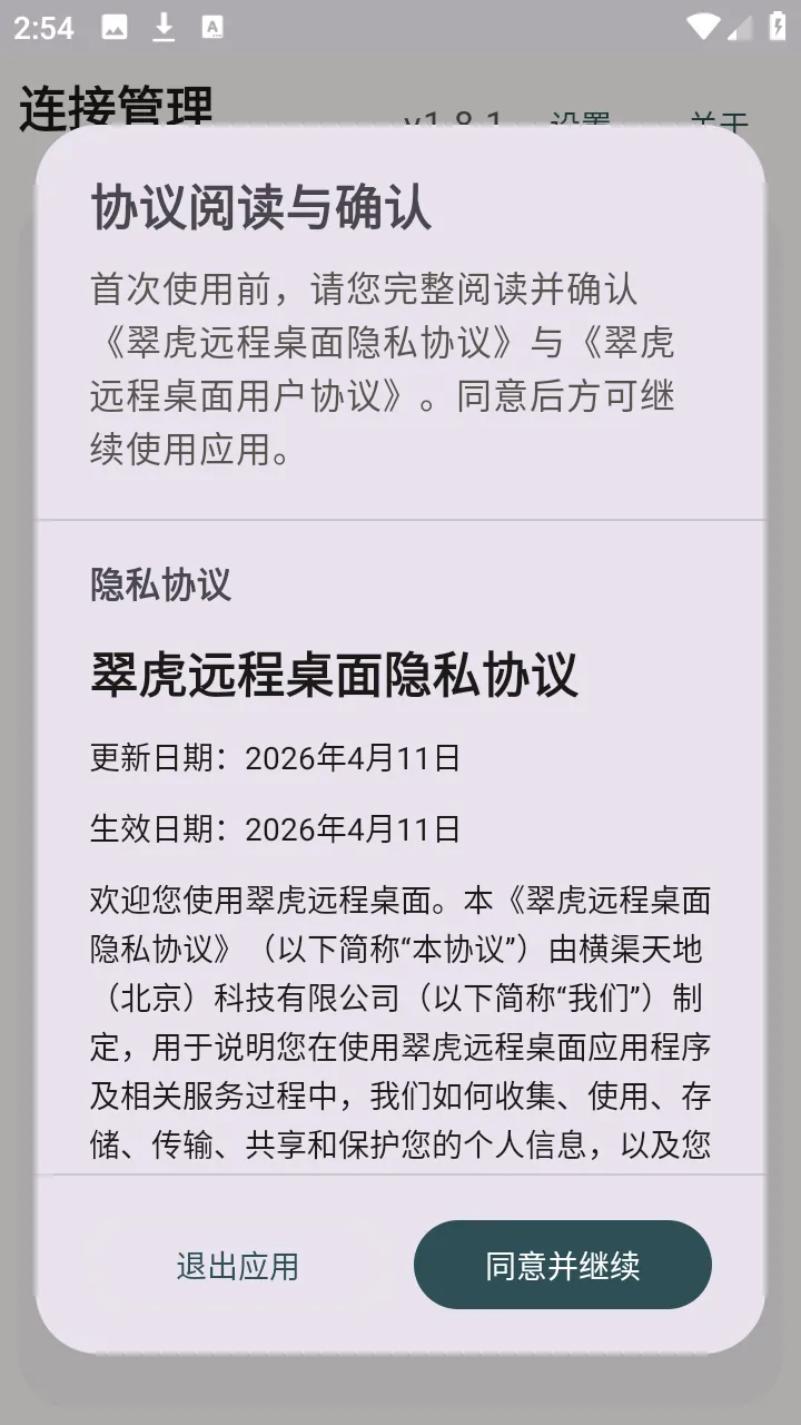 �仢Զ������v1.8.1 ��Ѱ��ͼ