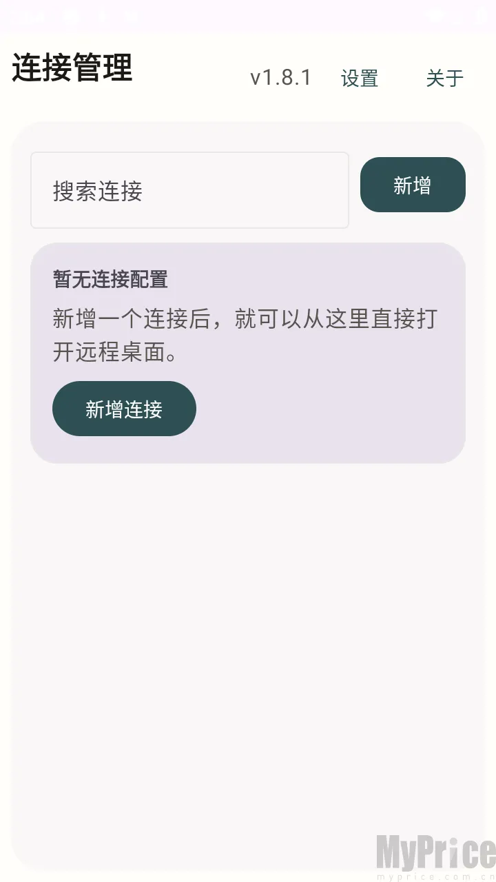 翠虎远程桌面 翠虎远程桌面