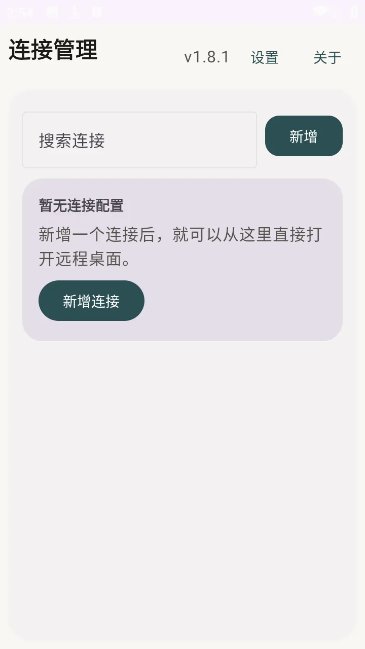 �仢Զ������v1.8.1 ��Ѱ��ͼ