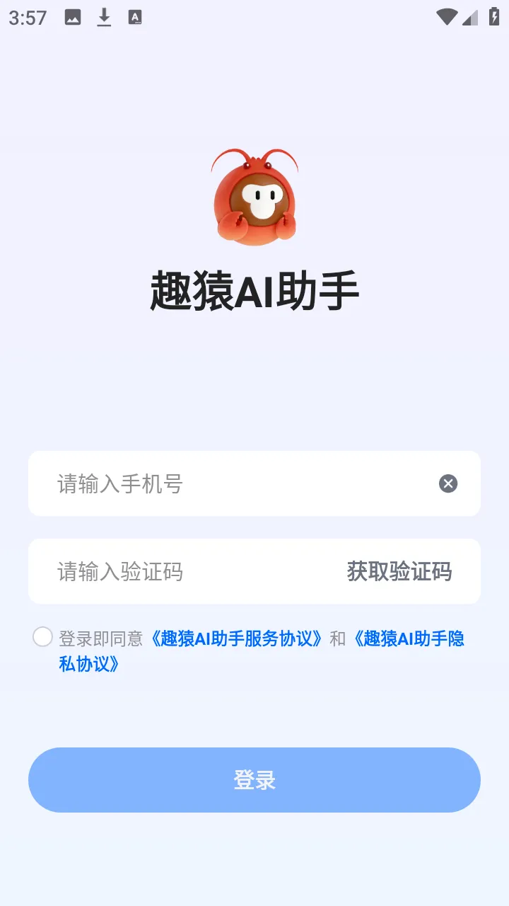 ȤԳAI���������ֻ���v1.0.0 �ֻ����ͼ