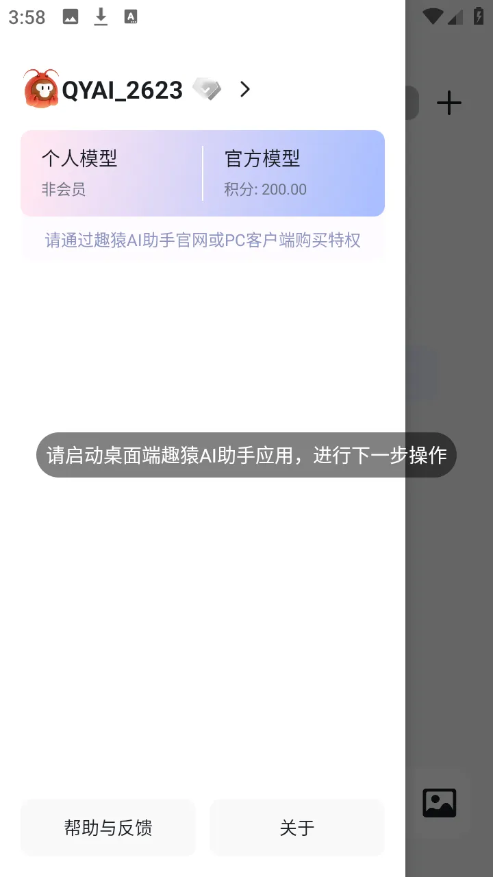 ȤԳAI���������ֻ���v1.0.0 �ֻ����ͼ
