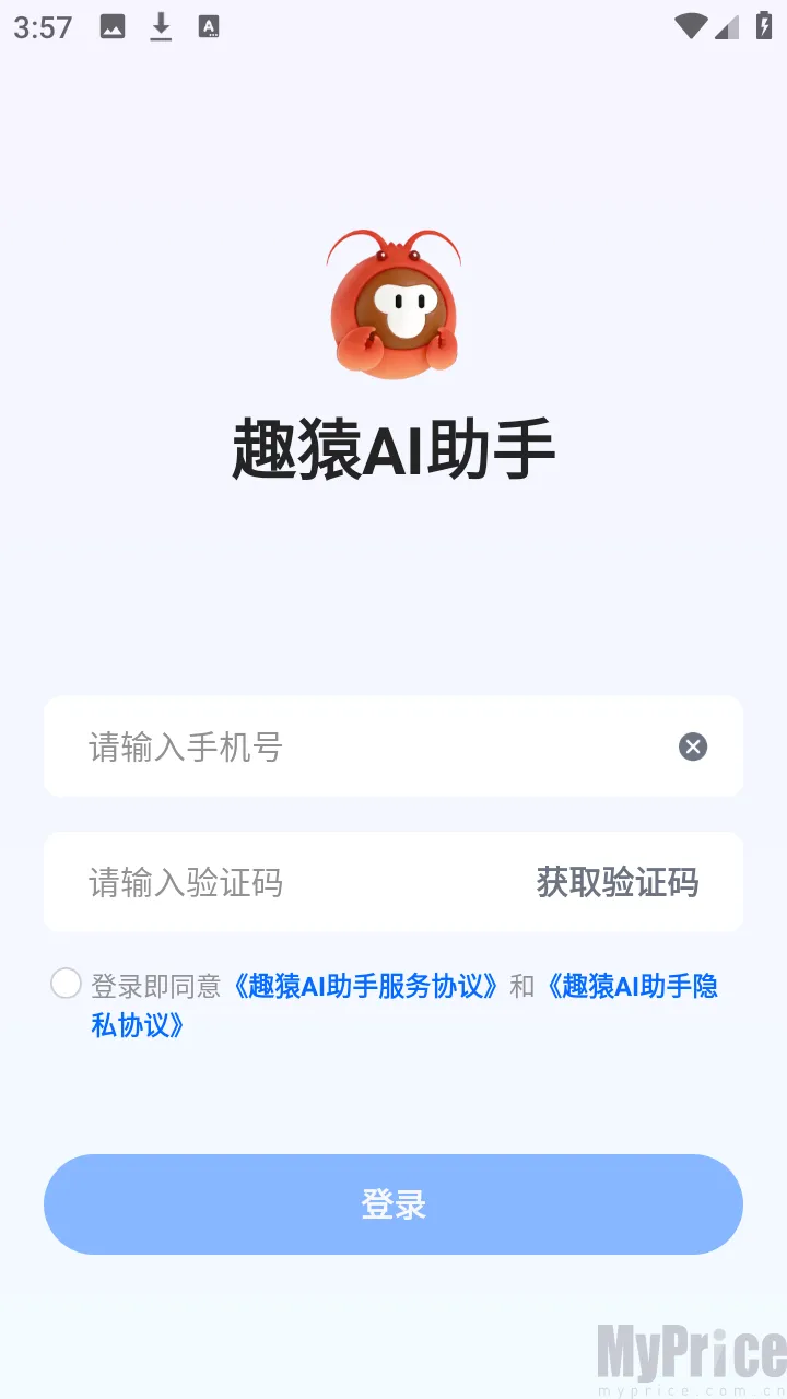 趣猿AI助手最新手机版 趣猿AI助手最新手机版