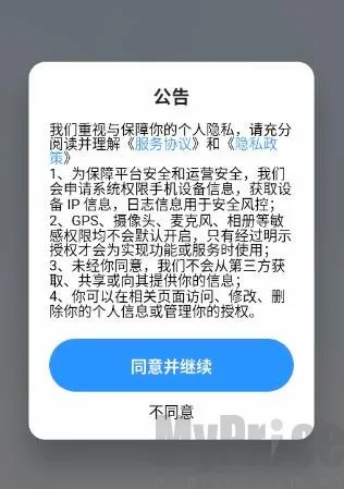 粤语智能口语2026官方最新版本