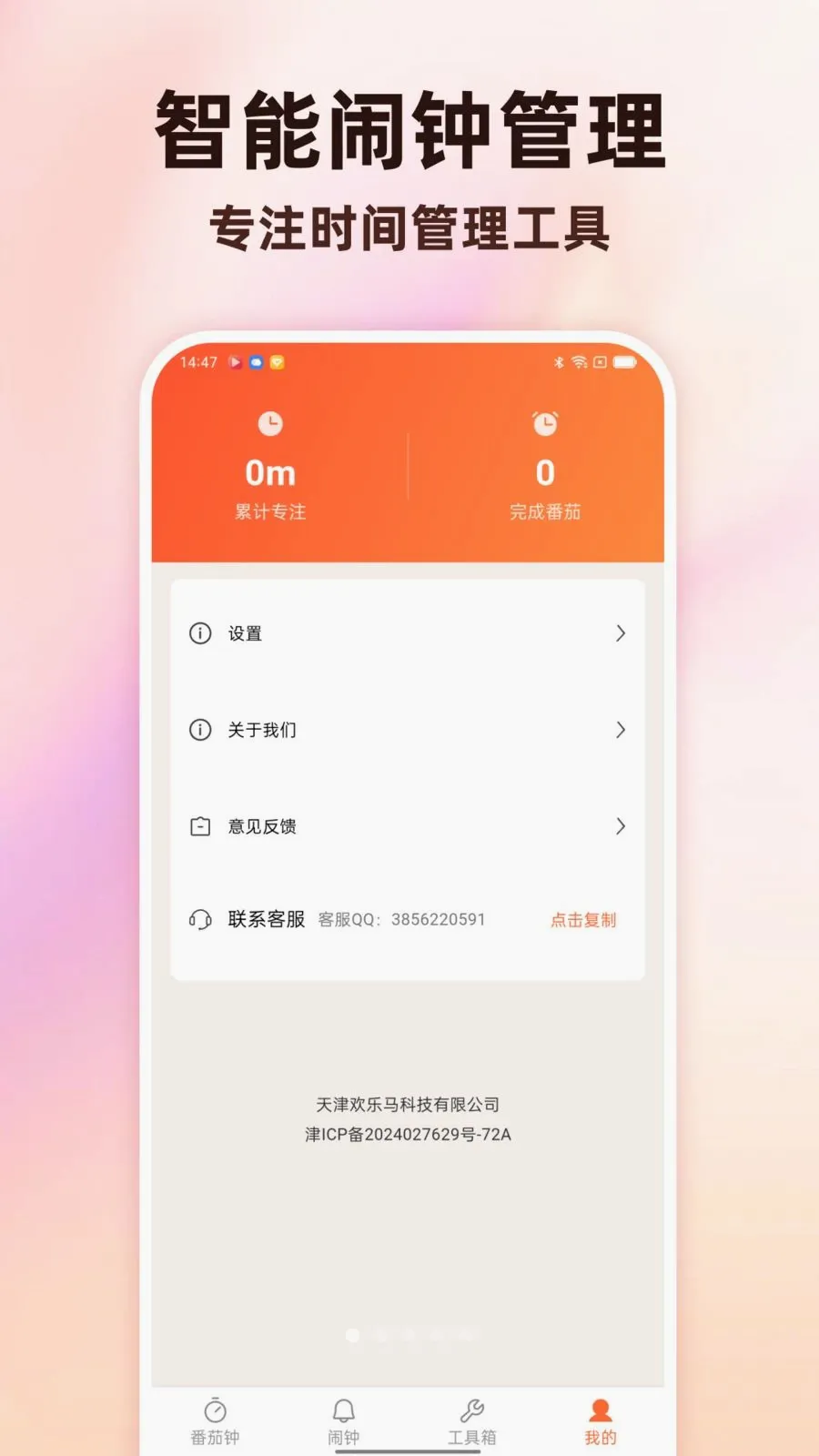 Todo������������v1.0.0 �ֻ����ͼ