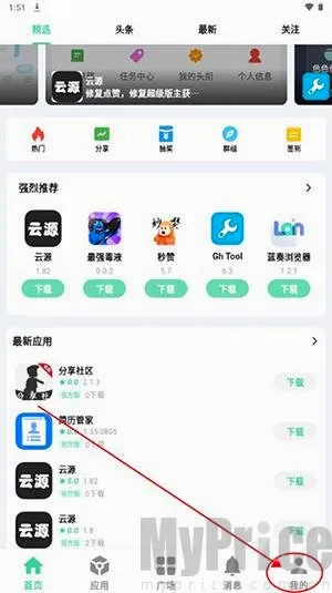 云源社区
