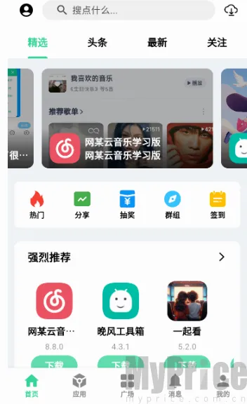 云源社区