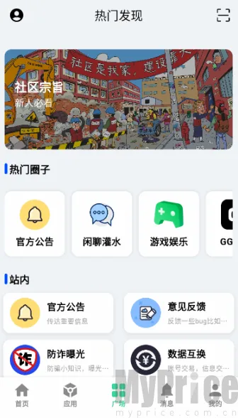 云源社区