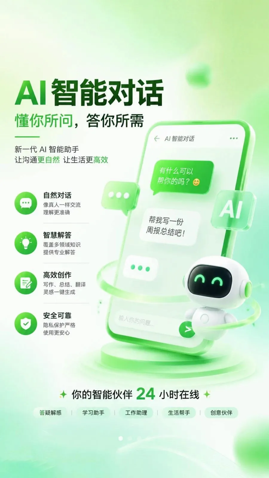 ����AI�����ֻ���v1.0.1 ��Ѱ��ͼ