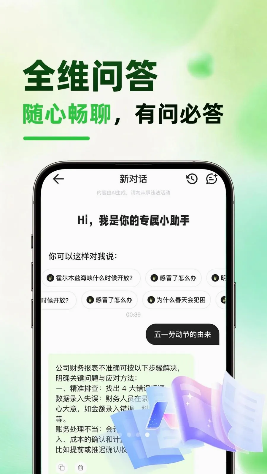 ����AI�����ֻ���v1.0.1 ��Ѱ��ͼ