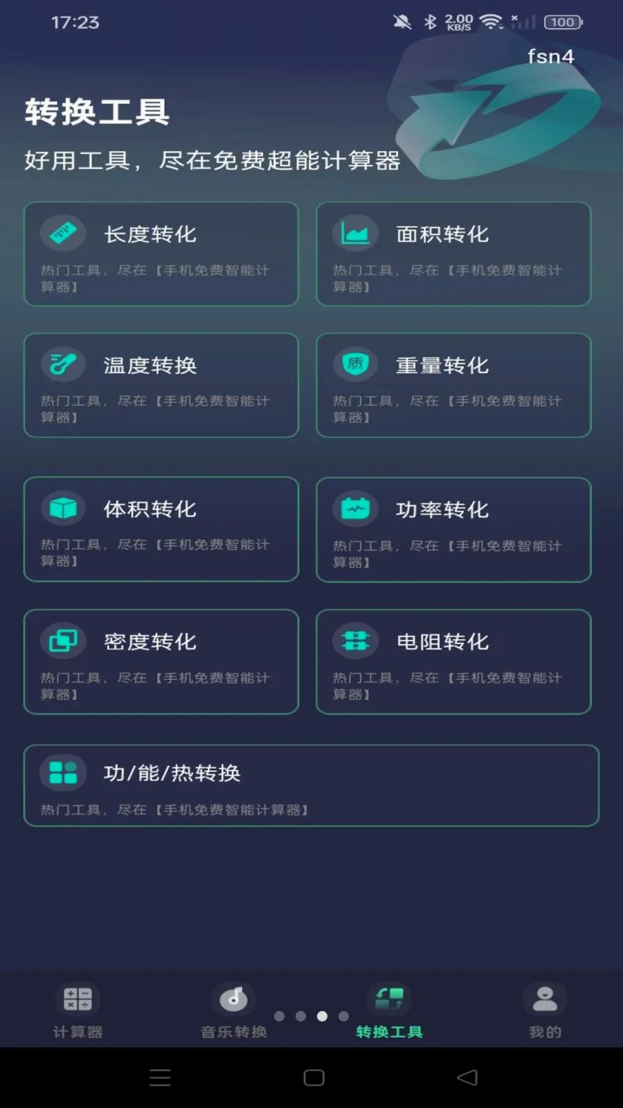 �ֻ�������ܼ�����2026���°汾v1.0.0 ��Ѱ��ͼ