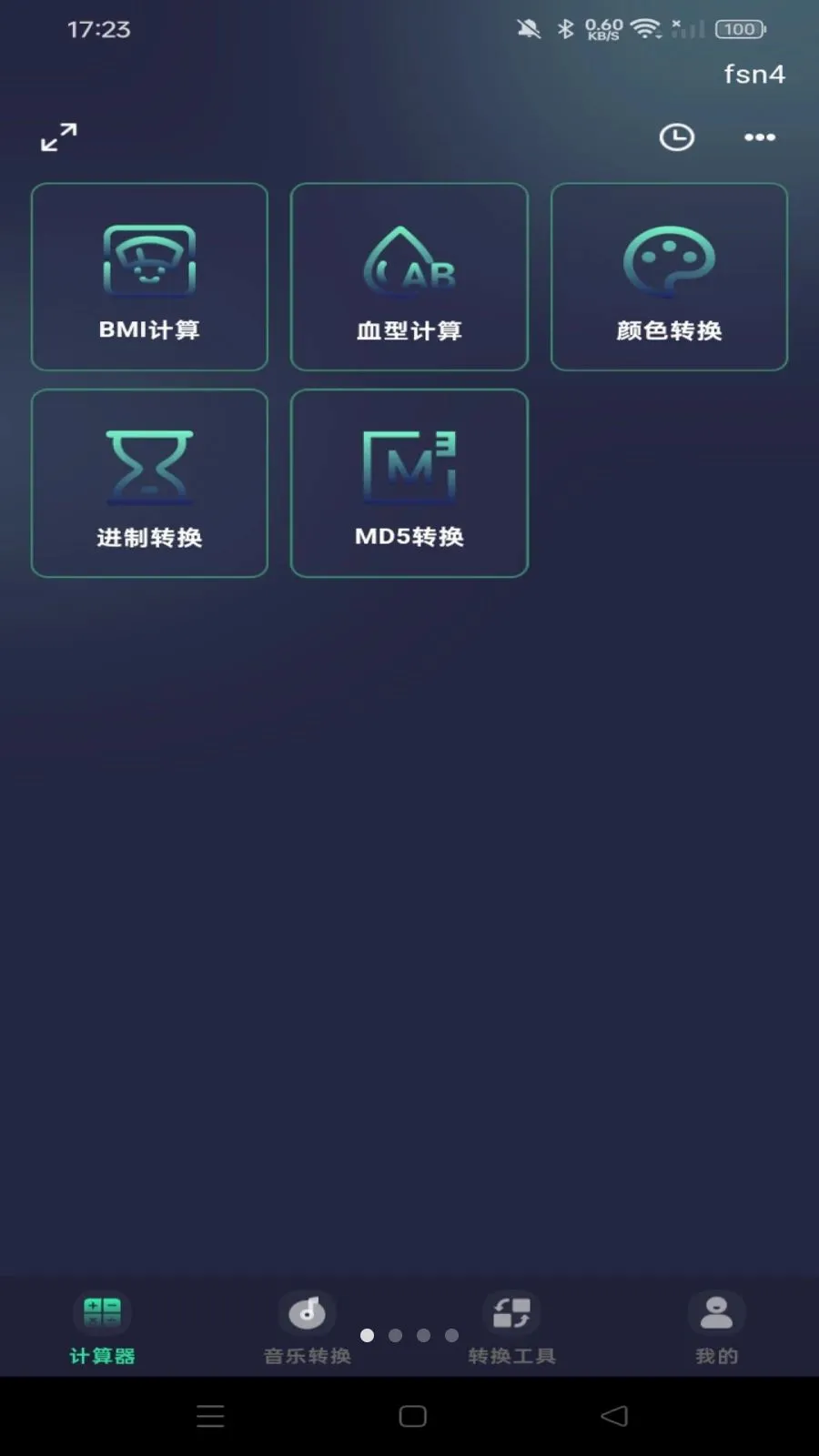 �ֻ�������ܼ�����2026���°汾v1.0.0 ��Ѱ��ͼ